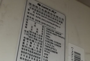 六安市格力空调维修电话是多少